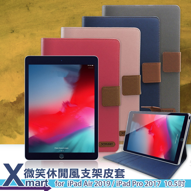 Xmart for 2019 Apple iPad Air 10.5吋 微笑休閒風皮套
