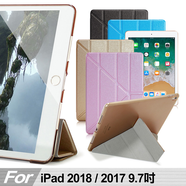For iPad 2018/2017 9.7吋用 冰晶蜜絲紋超薄Y折保護套