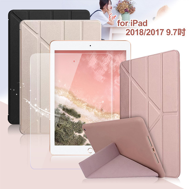 AISURE for iPad 9.7吋 2018/2017/Air/Air2/Pro 9.7吋 星光Y折可立保護套+9H鋼化玻璃貼 組合