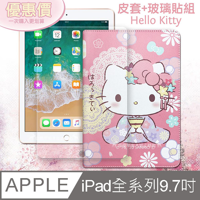 Hello Kitty凱蒂貓 iPad 2018/iPad Air/Air 2 / Pro 9.7吋 共用 和服限定款 平板皮套+9H玻璃貼(合購價)