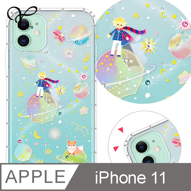 YOURS APPLE iPhone 11 6.1吋 奧地利彩鑽防摔手機殼-小王子