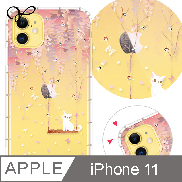 YOURS APPLE iPhone 11 6.1吋 奧地利彩鑽防摔手機殼-紫藤花