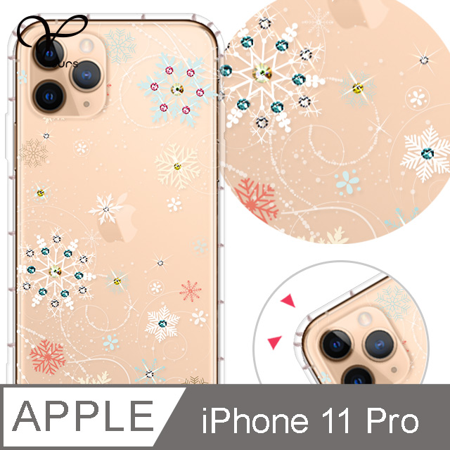 YOURS APPLE iPhone 11 Pro 5.8吋 奧地利彩鑽防摔手機殼-雪戀