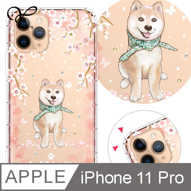 YOURS APPLE iPhone 11 Pro 5.8吋 奧地利彩鑽防摔手機殼-柴犬