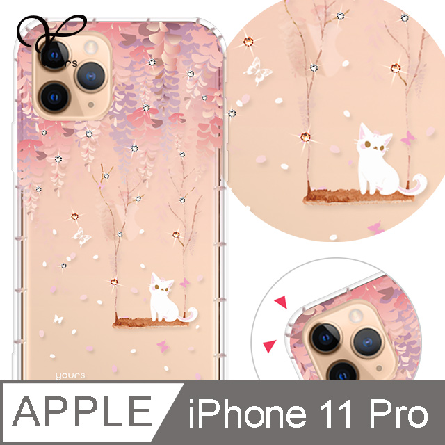 YOURS APPLE iPhone 11 Pro 5.8吋 奧地利彩鑽防摔手機殼-紫藤花