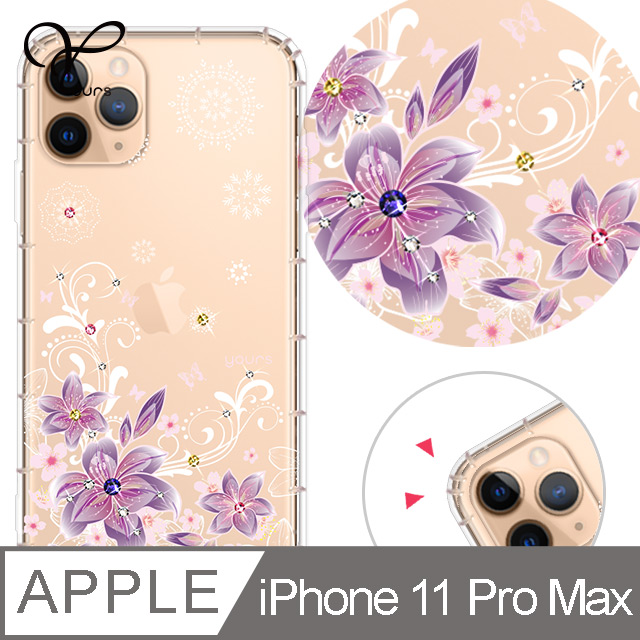 YOURS APPLE iPhone 11 Pro Max 6.5吋 奧地利彩鑽防摔手機殼-紫羅蘭