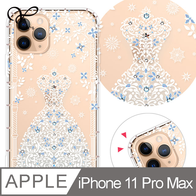 YOURS APPLE iPhone 11 Pro Max 6.5吋 奧地利彩鑽防摔手機殼-冰之戀人