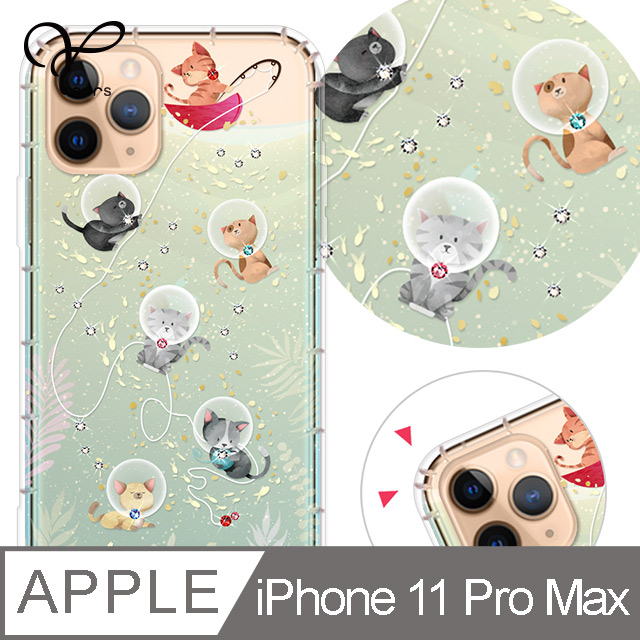 YOURS APPLE iPhone 11 Pro Max 6.5吋 奧地利彩鑽防摔手機殼-喵星人