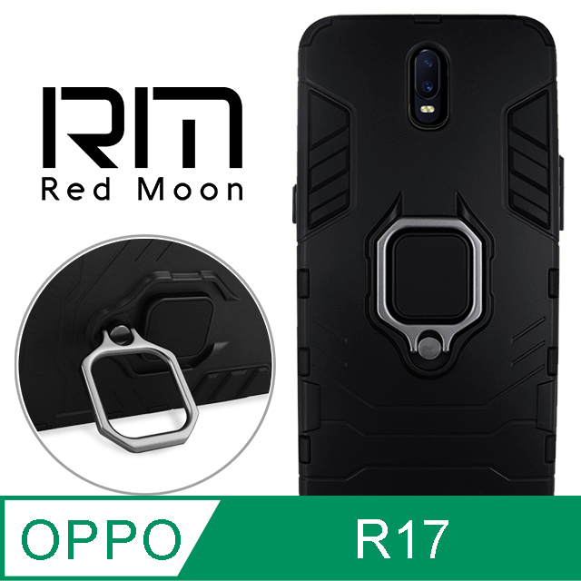 RedMoon OPPO R17 黑豹耐衝擊雙料立架指環殼
