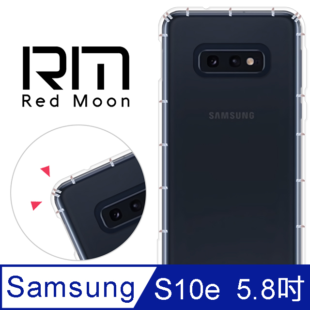 RedMoon 三星 Galaxy S10e 5.8吋 防摔透明TPU手機軟殼