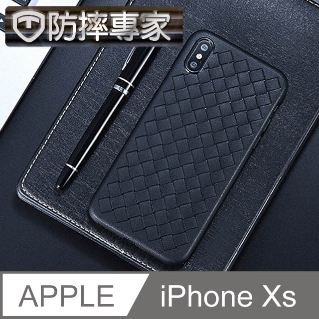 防摔專家 iPhone XS 減震防摔透氣散熱保護殼(5.8吋/黑)