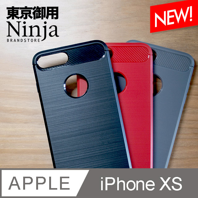 【東京御用Ninja】Apple iPhone XS (5.8吋)經典時尚質感拉絲紋TPU保護套
