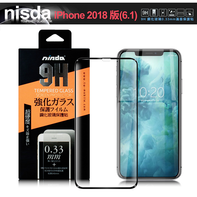 NISDA for iPhone XR 6.1吋 完美滿版鋼化玻璃保護貼 - 黑