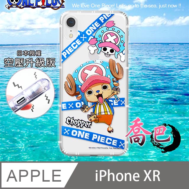 東映授權正版 航海王 iPhone XR 6.1吋 透明軟式空壓殼(封鎖喬巴)