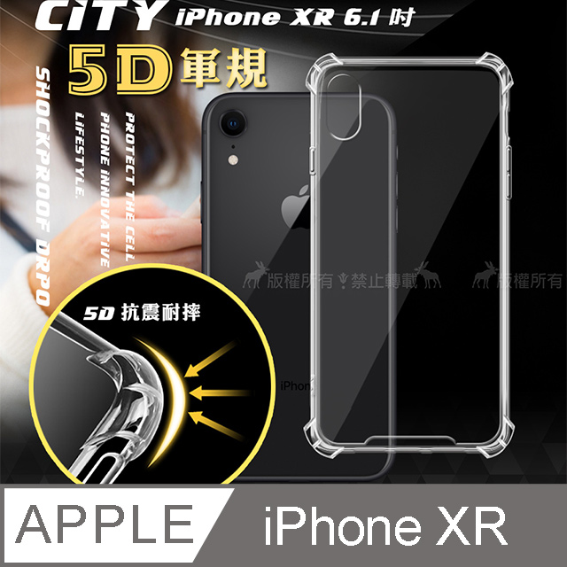 CITY戰車系列 iPhone XR 6.1吋 5D軍規防摔氣墊殼 空壓殼 保護殼