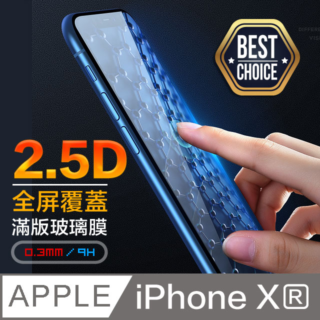 iPhone XR【6.1吋】2.5D鋼化玻璃膜