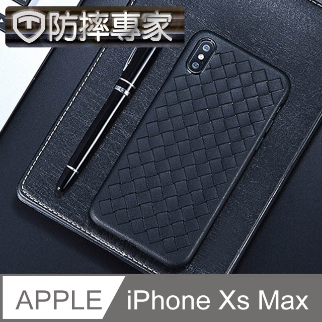 防摔專家 iPhone XS MAX 減震防摔透氣散熱保護殼(6.5吋/黑)