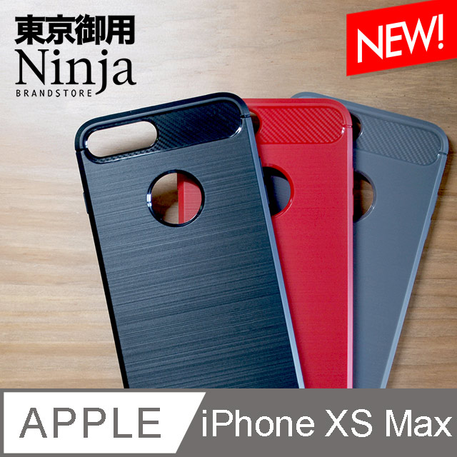 【東京御用Ninja】Apple iPhone XS Max (6.5吋)經典時尚質感拉絲紋TPU保護套
