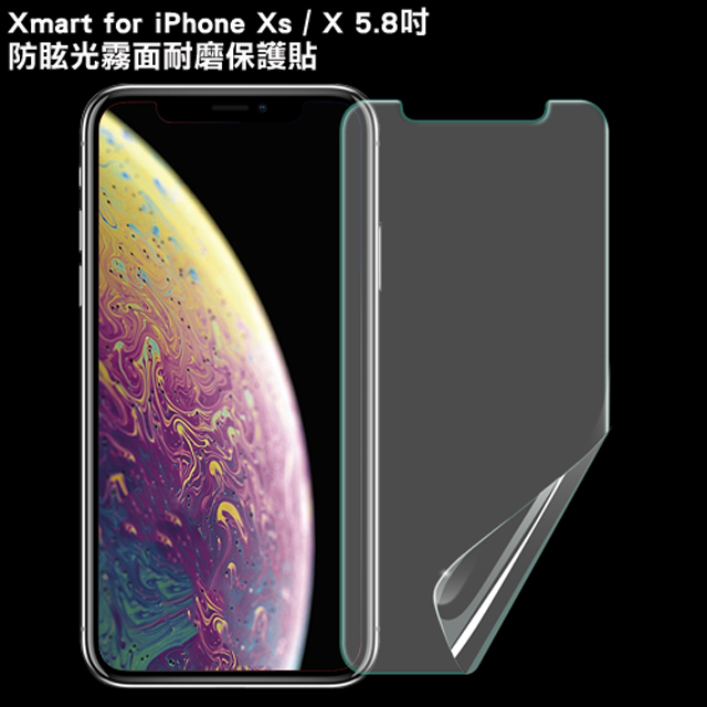 Xmart for iPhone Xs/iPhone X 防眩光霧面耐磨保護貼-非滿版