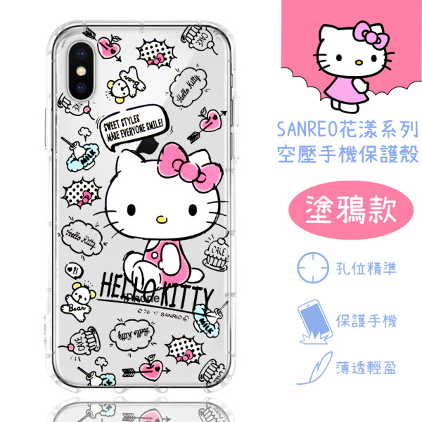 【Hello Kitty】iPhone Xs Max (6.5吋) 花漾系列 氣墊空壓 手機殼(塗鴉)