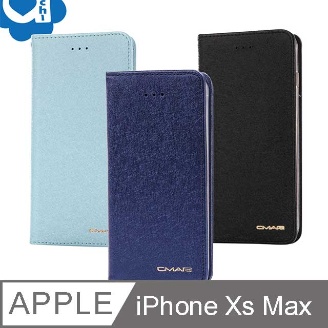 Apple iPhone Xs Max 星空粉彩系列皮套 頂級奢華質感 隱形磁力支架式皮套 抗震耐摔 藍黑多色可選
