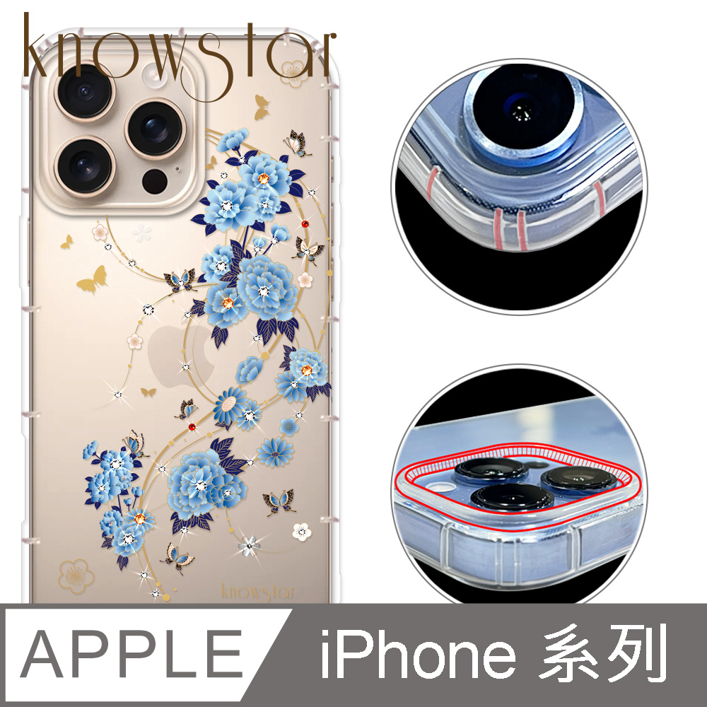 KnowStar APPLE 全系列 奧地利彩鑽防摔手機殼-蘭亭序