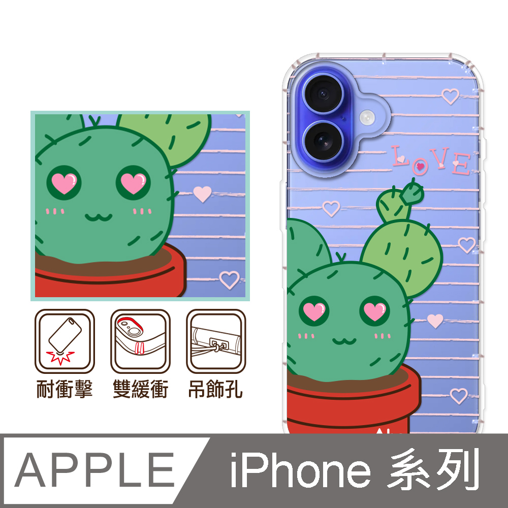 反骨創意 APPLE 全系列 彩繪防摔手機殼-多肉社會(鼠耳掌)