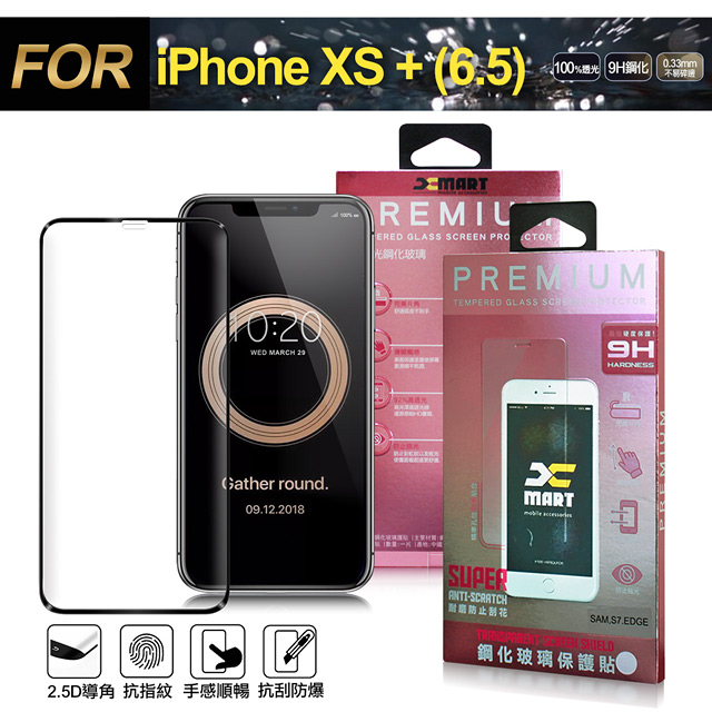 Xmart for iPhone Xs Max 6.5吋超透滿版 2.5D鋼化玻璃貼-黑