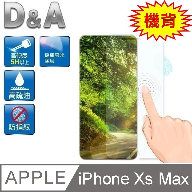 D&A Apple iPhone Xs Max (6.5吋)日本原膜5H↗機背保護貼(NEW AS玻璃奈米)