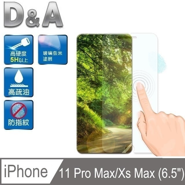 D&A Apple iPhone Xs Max (6.5吋)電競專用日本電競5H↗螢幕保護貼(NEW AS玻璃奈米)