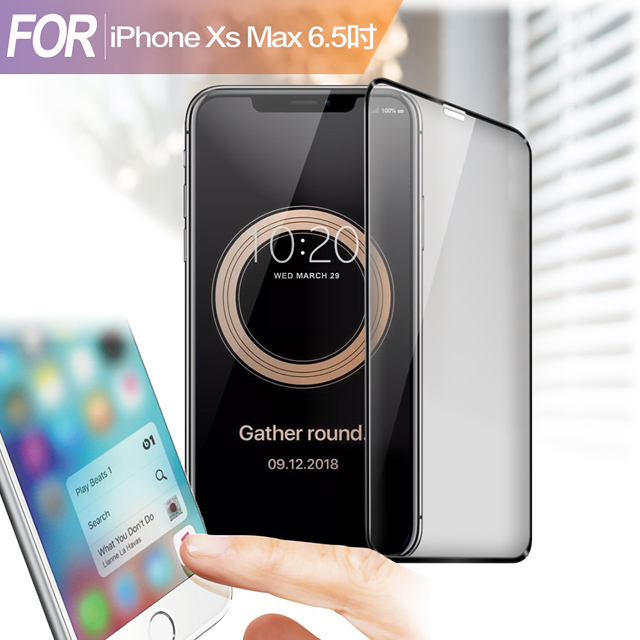 Xmart for iPhone Xs Max 6.5吋 防指紋霧面滿版玻璃保護貼-黑色
