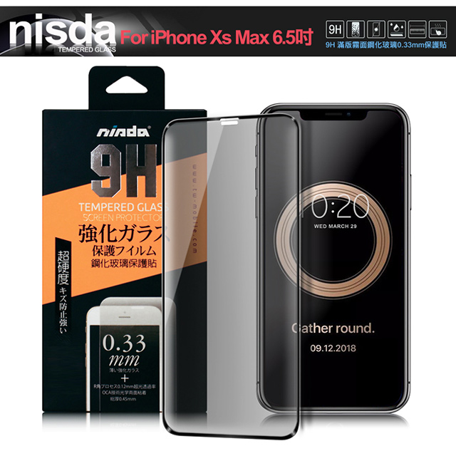 NISDA for iPhone Xs Max 6.5吋 滿版霧面鋼化玻璃保護貼-黑色