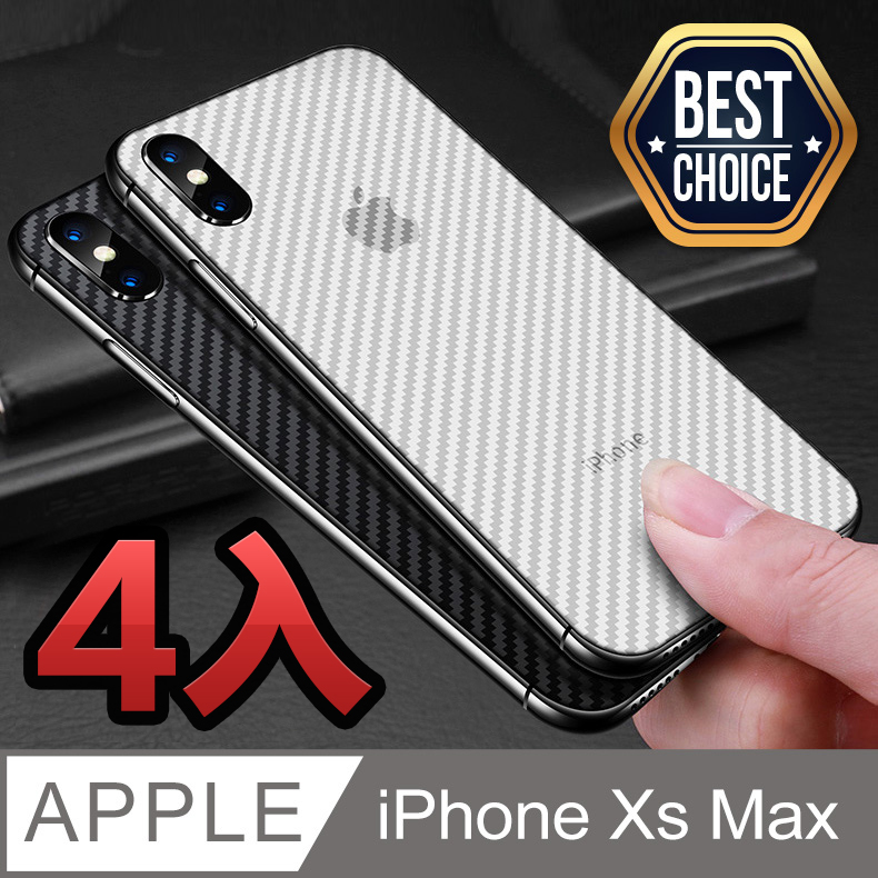 iPhone XS Max【6.5吋】類碳纖維背貼