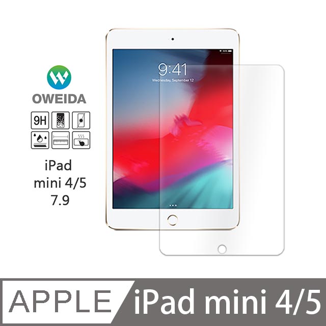 Oweida iPad Mini 4/5共用 鋼化玻璃保護貼