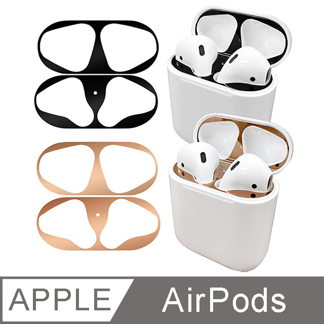 AirPods 金屬電鍍防塵保護貼