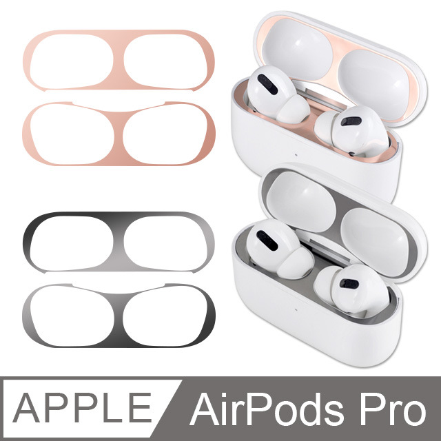 AirPods Pro 金屬電鍍防塵保護貼