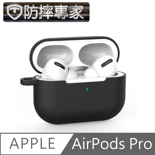 防摔專家 蘋果AirPods Pro藍牙耳機專用矽膠防摔保護套 黑