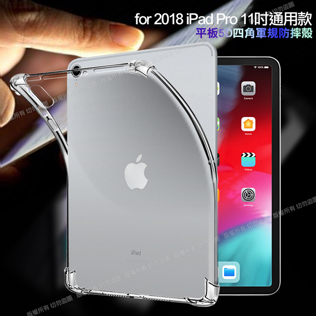 CITY for 2018 iPad Pro 11吋平板5D 4角軍規防摔殼