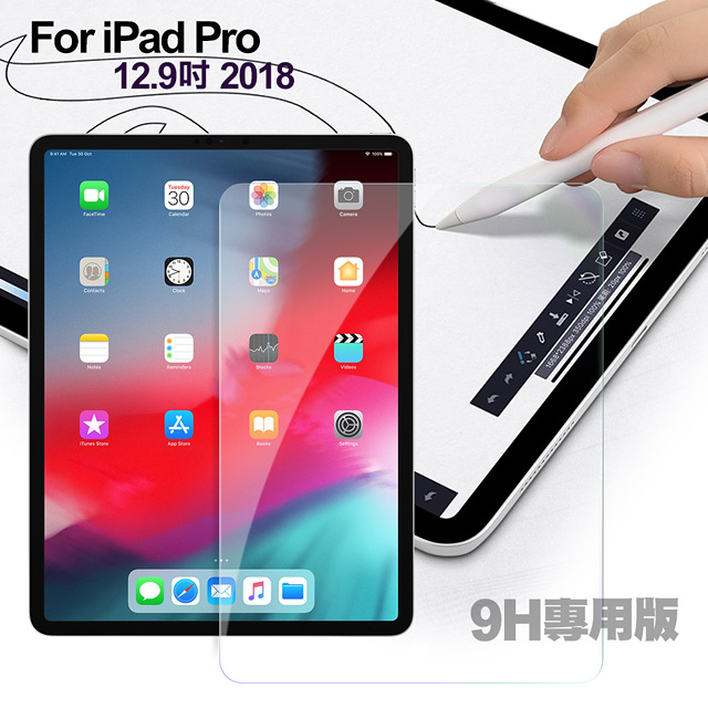 CITY for iPad Pro 12.9吋 2018 專用版9H鋼化玻璃保護貼