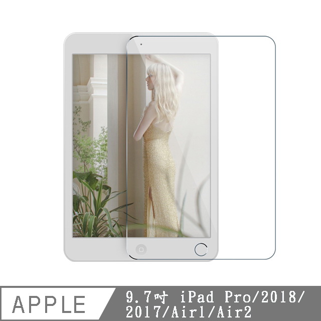 【TG01】Apple iPad 9.7吋 鋼化玻璃螢幕保護貼(適用9.7吋 iPad 2018/2017/Air1/Air2/Pro)
