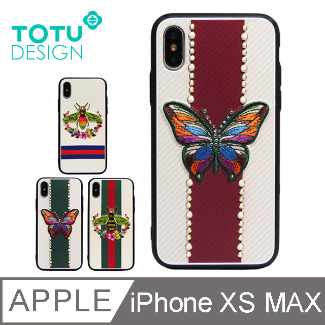 【TOTU】iPhoneXSMax手機殼防摔殼 刺繡水鑽 蝶戀蜂潮系列