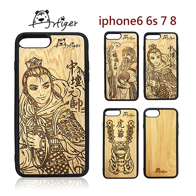 Artiger-iPhone原木雕刻手機殼-神明系列2(iPhone 6 6s 7 8)