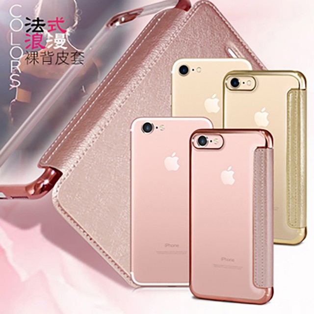 AISURE愛秀王 FOR iPhone 6 Plus / 6s Plus 5.5吋 時尚美背保護皮套