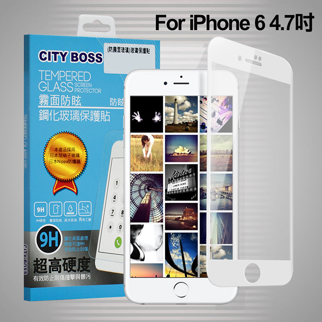 CITYBOSS for iPhone 6s /iPhone 6 霧面防眩鋼化玻璃保護貼-白