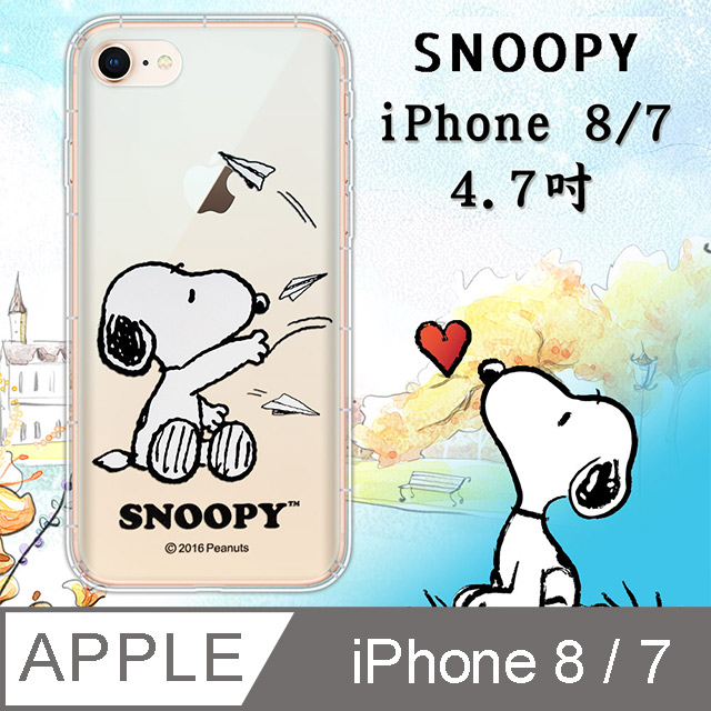 史努比/SNOOPY 正版授權 iPhone 8/iPhone 7 4.7吋 漸層彩繪空壓手機殼(紙飛機)