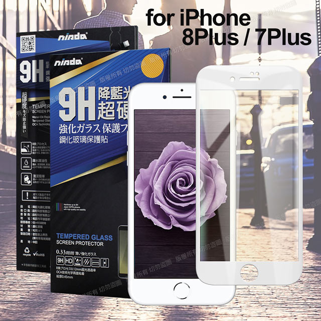 NISDA for iPhone 8Plus /7Plus 降藍光9H滿版超硬度保護貼-白