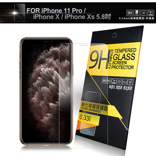 NISDA for iPhone 11 Pro/iPhone Xs/iPhone X 5.8吋 鋼化9H玻璃螢幕保護貼-非滿版