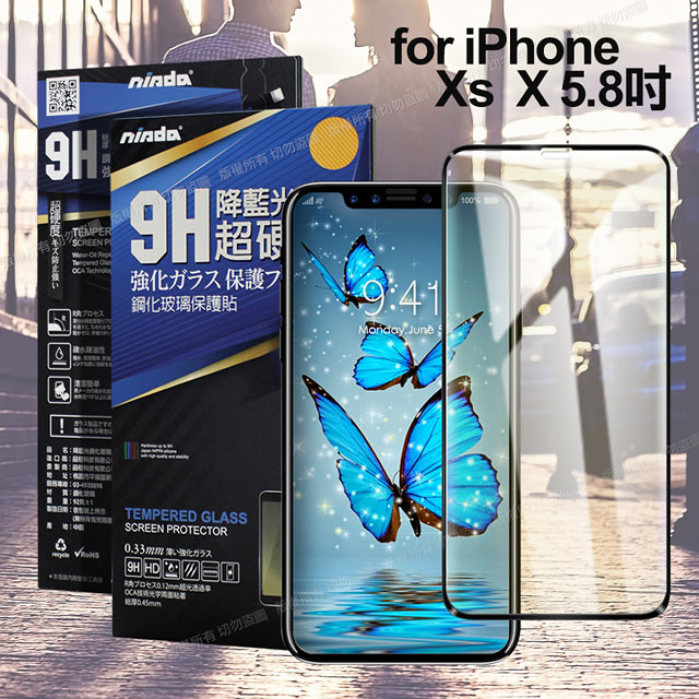 NISDA for iPhone Xs / X 5.8 降藍光9H滿版超硬度保護貼-黑色