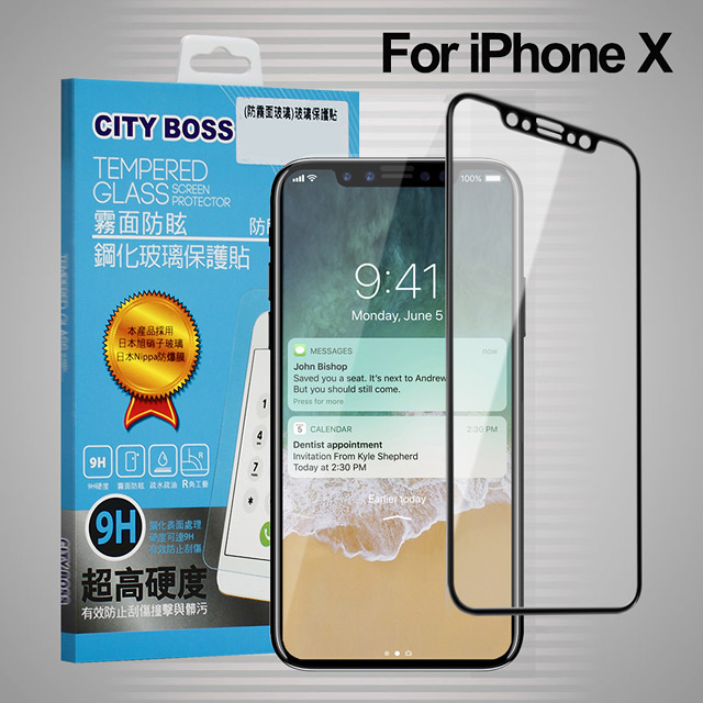 CITYBOSS for iPhone Xs / iPhone X 霧面防眩鋼化玻璃保護貼-黑