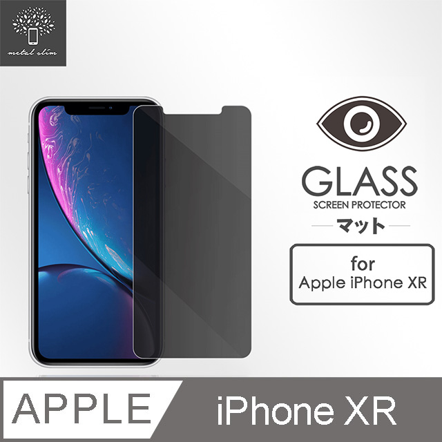 Metal-Slim Apple iPhone XR 防窺9H鋼化玻璃保護貼